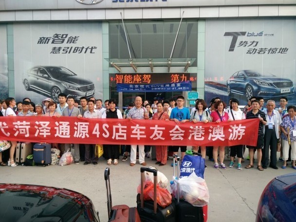 北京现代通源汇港澳游尽兴归来