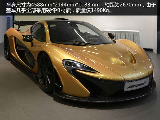 有钱才任性 爱卡实拍顶级超跑迈凯伦p1_爱卡汽车