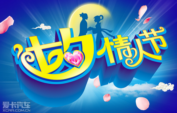 甜蜜约“惠”太元马自达七夕有爱就购了