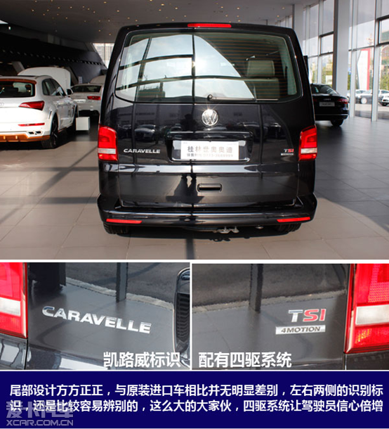外观小结:与追求外观和动力的轿车改装不同,凯路威改装车在外观