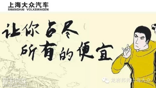 龙岩邦邦上海大众购车送油送保险购置税