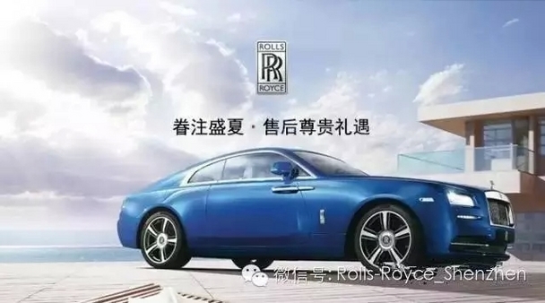 佳鸿劳斯莱斯汽车(深圳)臻享中心现已推出各车型精品及配件-佳鸿高清图片