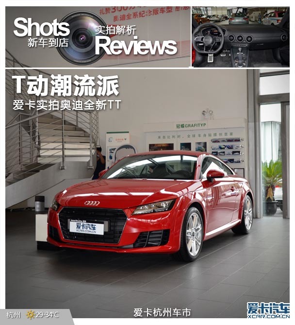 在今年上海车展上,奥迪发布了最新款奥迪tt,其基于大众最新高清图片