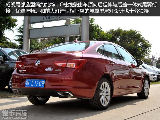 新生代运动轿车 爱卡襄阳实拍别克威朗