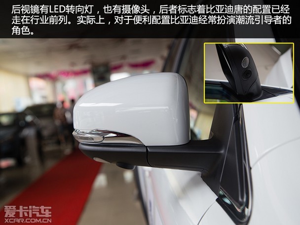 不止是省油爱卡静态体验比亚迪唐