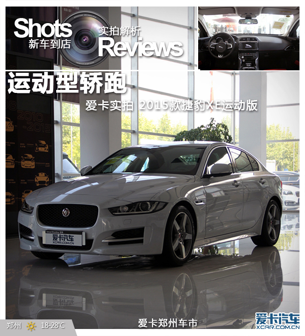 捷豹XE