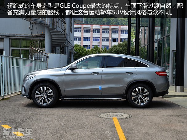 剑指同级最强者 爱卡实拍奔驰GLE Coupe