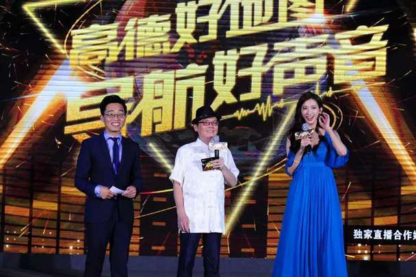 高德公布新声音战略 推周星星语音导航