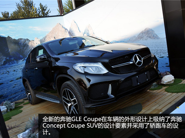 x6死敌来袭 爱卡实拍奔驰gle coupe