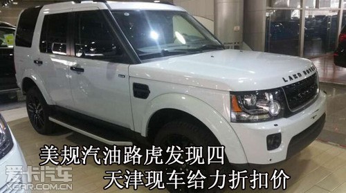 路虎发现四全新进口美规现车顶配预定中
