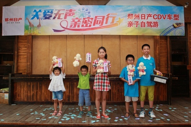 关爱无声亲密同行 郑州日产CDV亲子自驾游