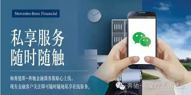 【星●福利】奔驰金融给贷款及租赁客户发福利