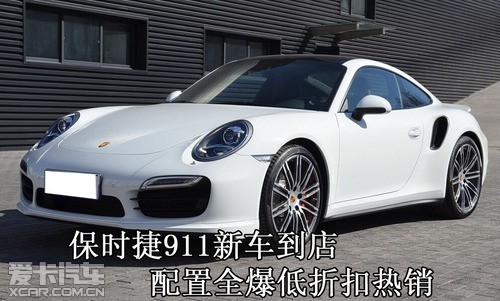 保时捷911高清图片