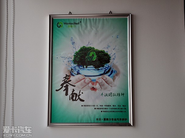 汽车美容行业领航者喜赛力总部乔迁庆典