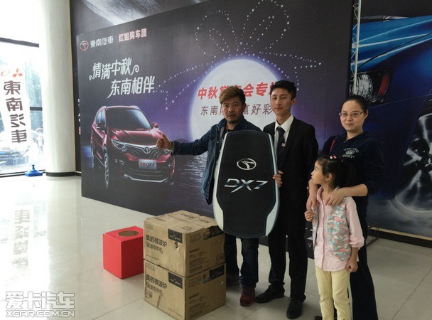 东南dx7自动挡重庆专场品鉴会圆满收官高清图片
