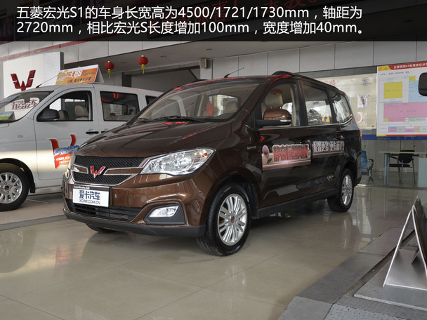 改变不是一点点 爱卡实拍五菱宏光S1