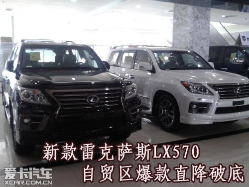 新款雷克萨斯LX570 自贸区爆款直降破底