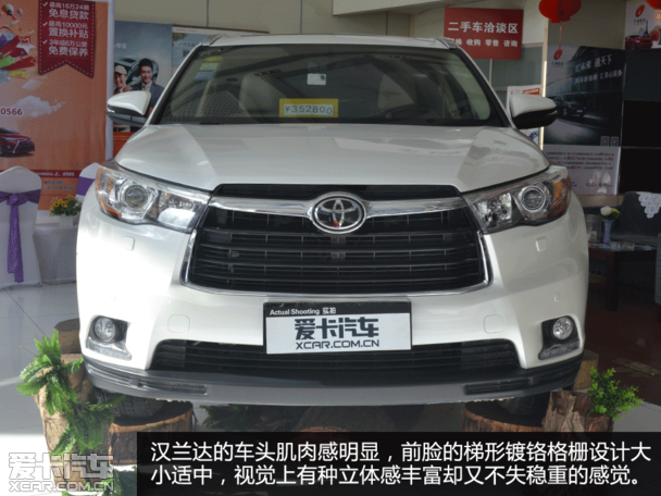 全域无界SVU 爱卡实拍汉兰达2.0T四驱车型高清图片
