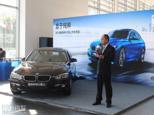 忠于纯粹新bmw3系南通宝诚荣耀上市