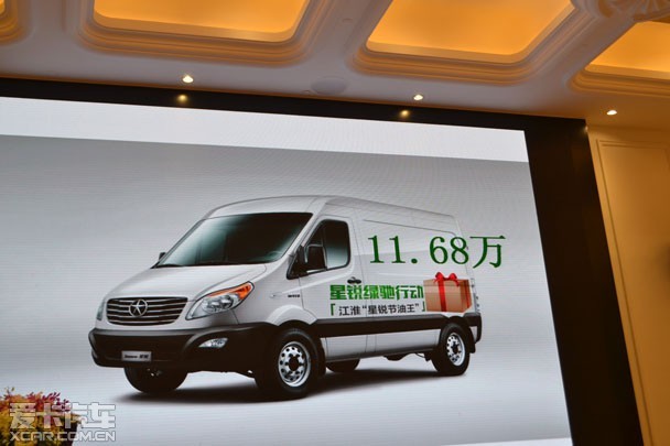 江淮 星锐节油王 上市暨苏州区域推介会