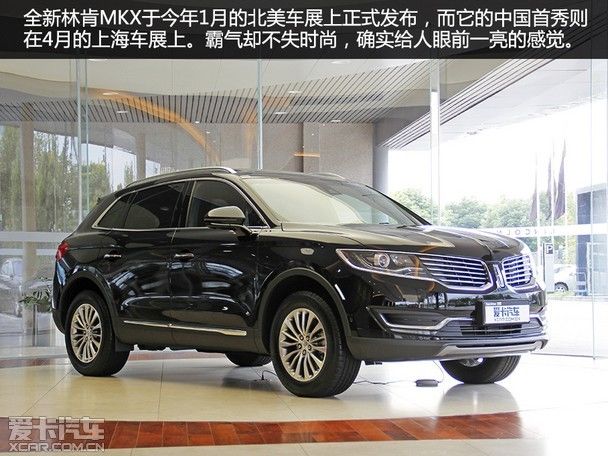 美式高贵 爱卡实拍全新林肯mkx 2.0t