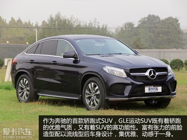 死磕宝马x6 爱卡实拍奔驰gle 运动suv