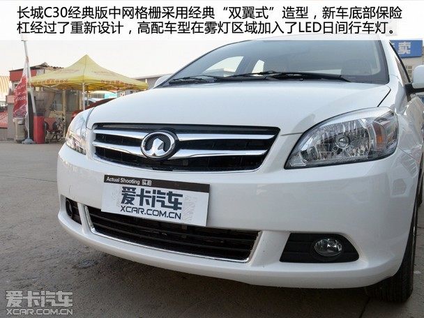 外观/内饰小改 长城c30经典版到店实拍