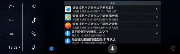 酷到爆!“凌度你好”智能后视镜语音助手