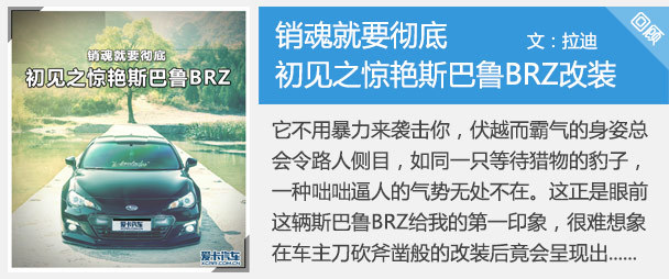 2015東京車展 斯巴魯翼豹概念車靜評