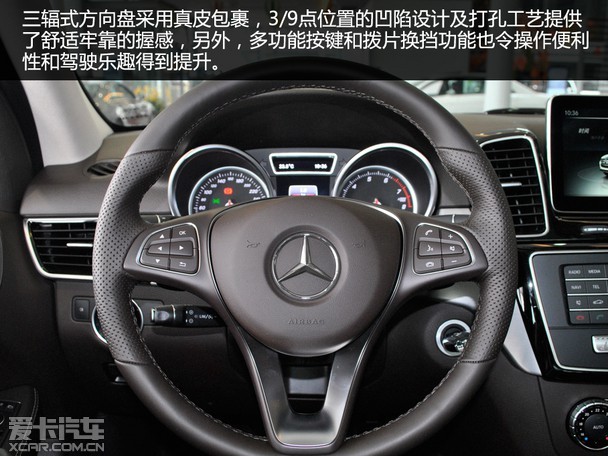 尽显极品品质 实拍奔驰gle 320 4matic