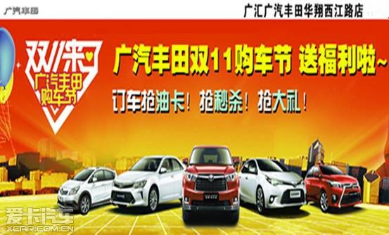 活动主题:南国今报双十一车展图片
