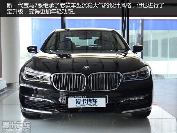 宝马740li图片外观,2020款宝马740li图片 豪华科技新典范 爱卡实拍全新宝马740li