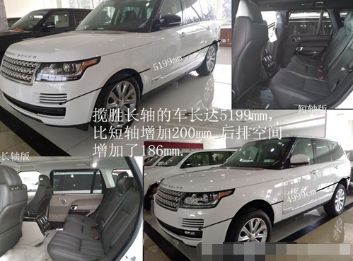 路虎揽胜行政