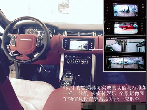 路虎揽胜行政