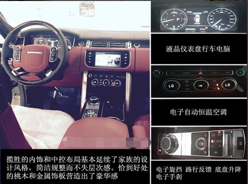 路虎揽胜行政