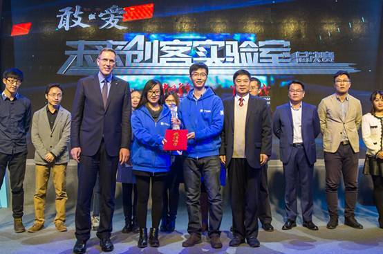 '敢爱'未来 创客实验室总决赛圆满落幕
