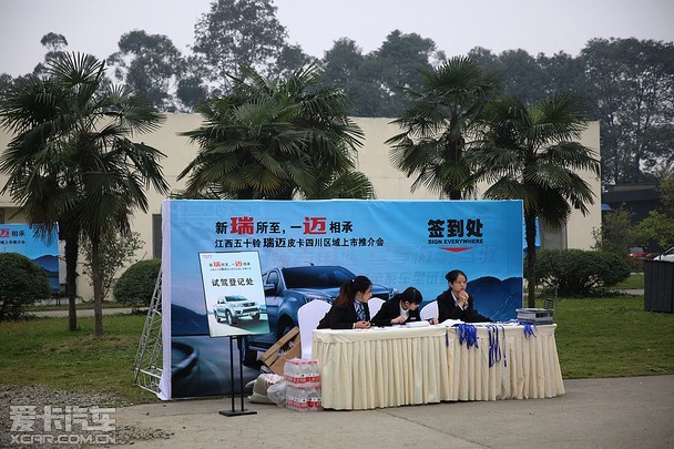 成都顺福铃瑞迈上市及试驾会盛大举行