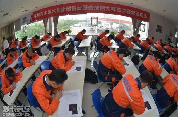 吉利第六届全国售后服务技能大赛落幕