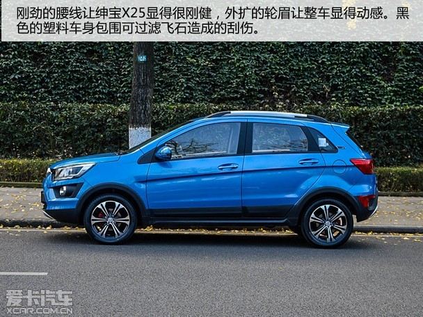 细节更运动 爱卡实拍2015款北汽绅宝x25