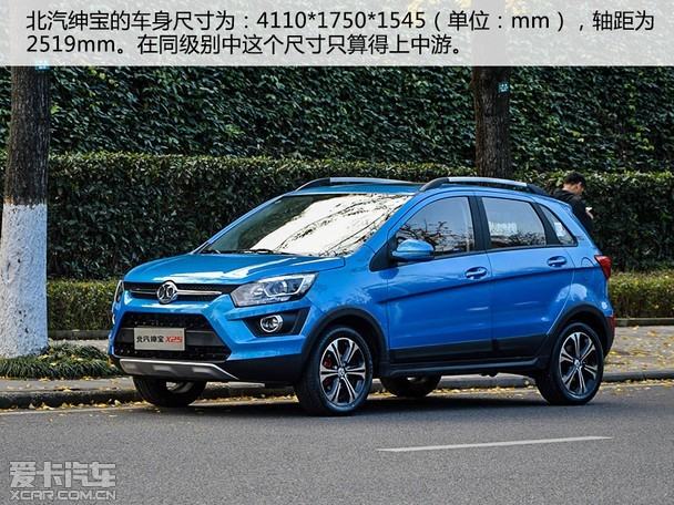 细节更运动爱卡实拍2015款北汽绅宝x25
