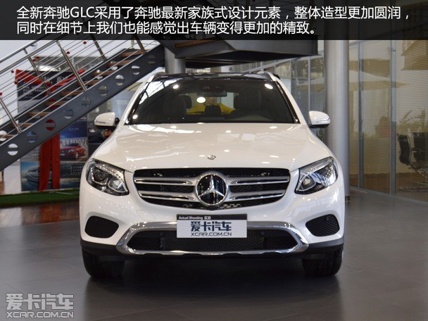 破茧奔驰爱卡到店实拍全新重生glc260_爱卡汽车15款蒙迪欧和欧区别图片