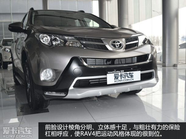 俊朗有型实用性佳爱卡实拍rav4风尚版