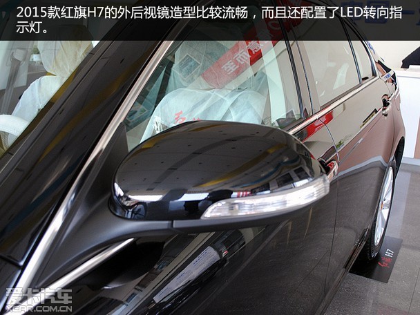 让理想飞 车主之家实拍2015款红旗H7