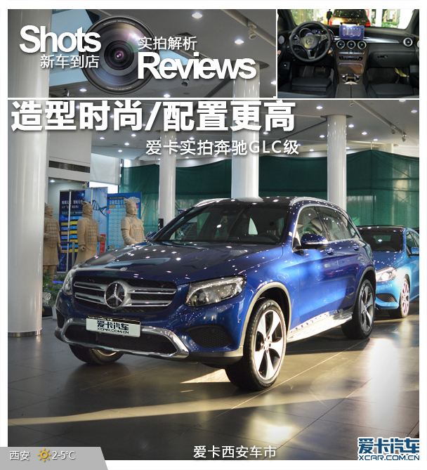 造型车展/优惠更高实拍glc级到店奔驰前不久,在刚结束的广州城市奥迪q5l哪个时尚最配置图片