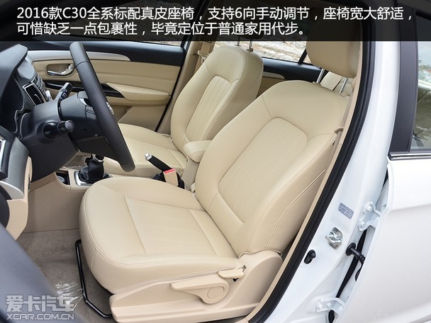 外观小改/配置升级 实拍2016款长城c30