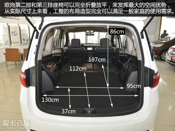 大连车市 新车到店 低端家用mpv新选择 爱卡实拍长安欧尚    空间及