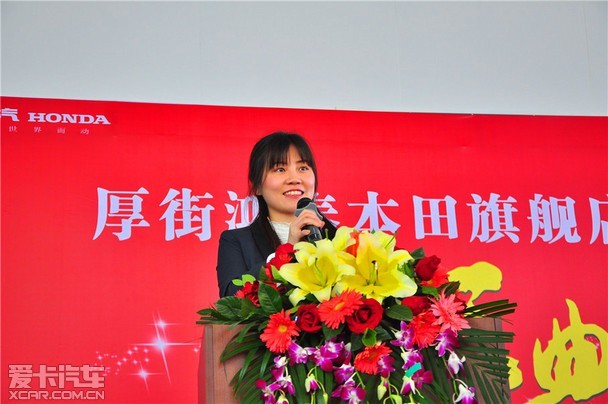 广汽本田鸿泰店升级5S旗舰店开业典礼