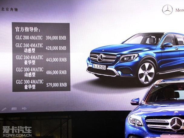 售39.6-57.9万元 奔驰glc suv西安上市