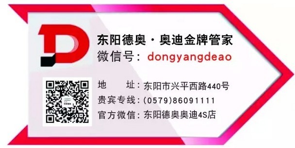 东阳德奥新春喜乐购,订车赢取iPhone6S 东阳德奥新春喜乐购,订车赢取iPhone6S