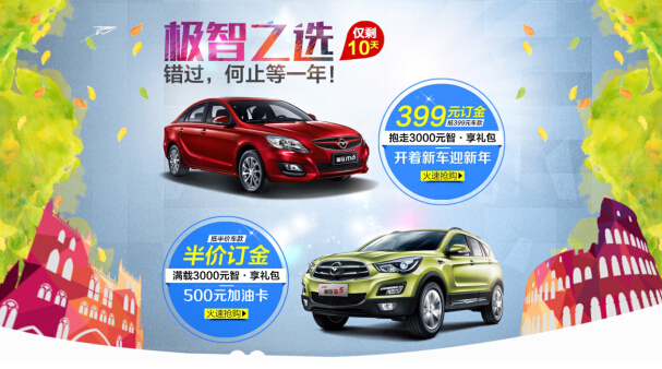 智享无限 海马2016年度青春盛典起航 智享无限 海马2016年度青春盛典起航